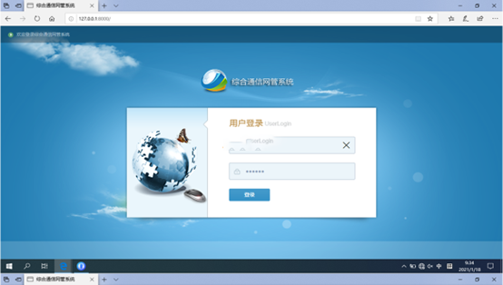  喀什无线通信对讲调度网管系统