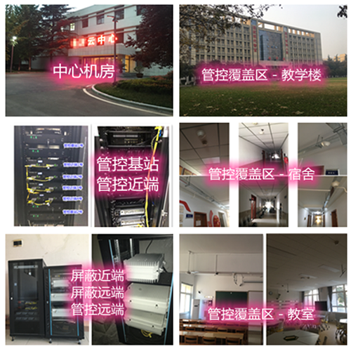  喀什某军事院校管控案例（数字信令级）