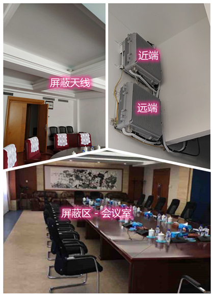  喀什某机关单位会议室屏蔽案例（数字信令级）